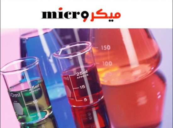 ميكرو للمختبرات والتجهيزات العلمية والمواد الكيمائية 