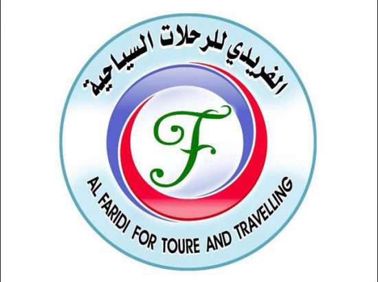 مؤسسة حمد عبد الله الفريدى لتنظيم الرحلات السياحية 