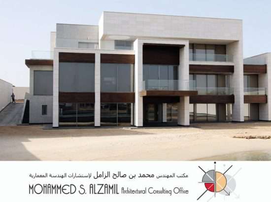 مكتب محمد صالح الزامل لاستشارات الهندسية والمعمارية 