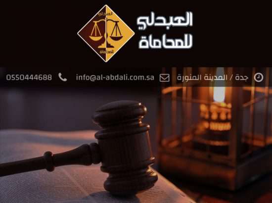 مكتب المحامى خالد العبدلى 