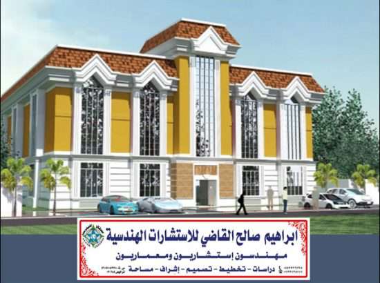 مكتب ابراهيم القاضى للاستشارات الهندسية 