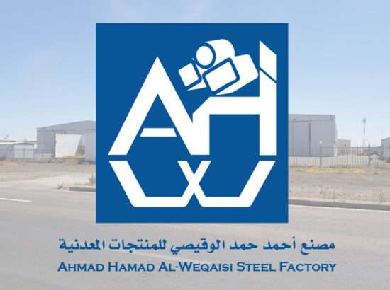 مصنع احمد الوقيصي للمنتجات المعدنية 