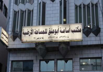 مكتب اسامة محمود ابو...