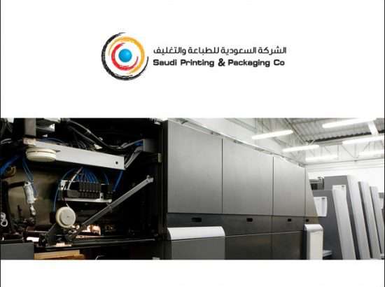 الشركة السعودية للطباعة والتغليف 