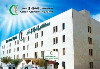 مستشفى الهلال الأخضر...