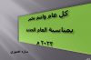 مكتب رائدة الانجاز للخدمات العامة